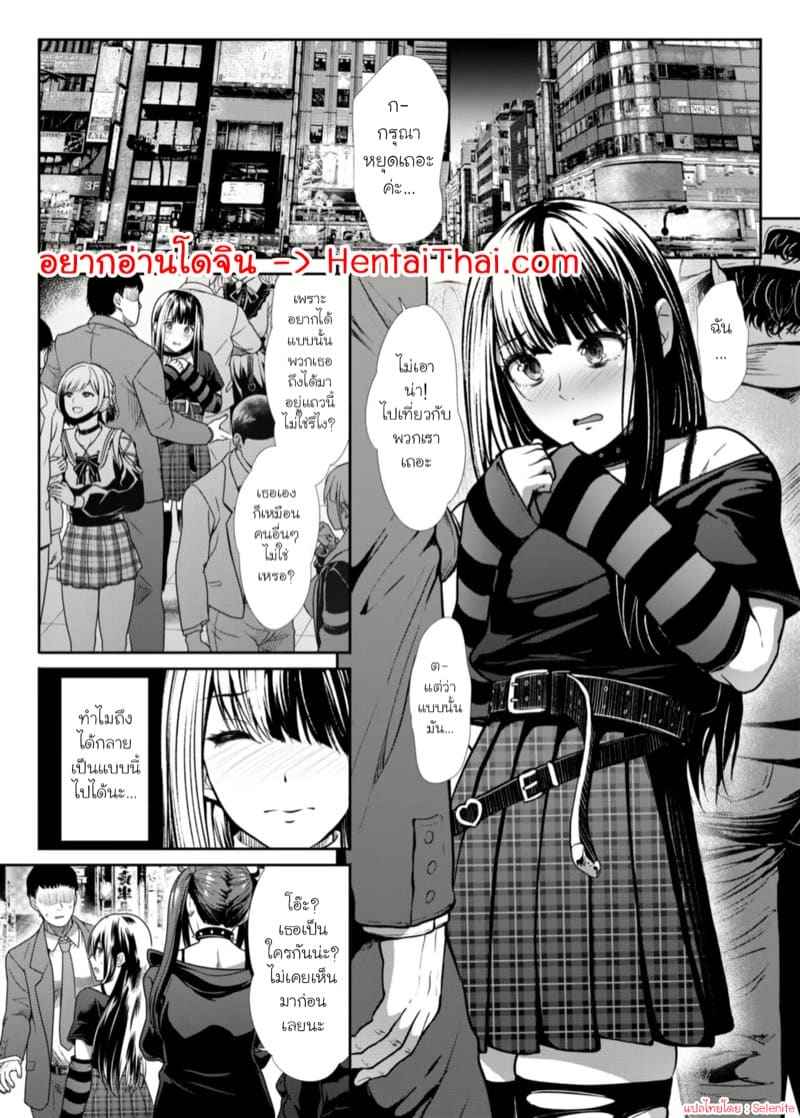 สามสาวร่านอันตราย 1 [Takemasaya] DANGEROUS BITCHS Part 102