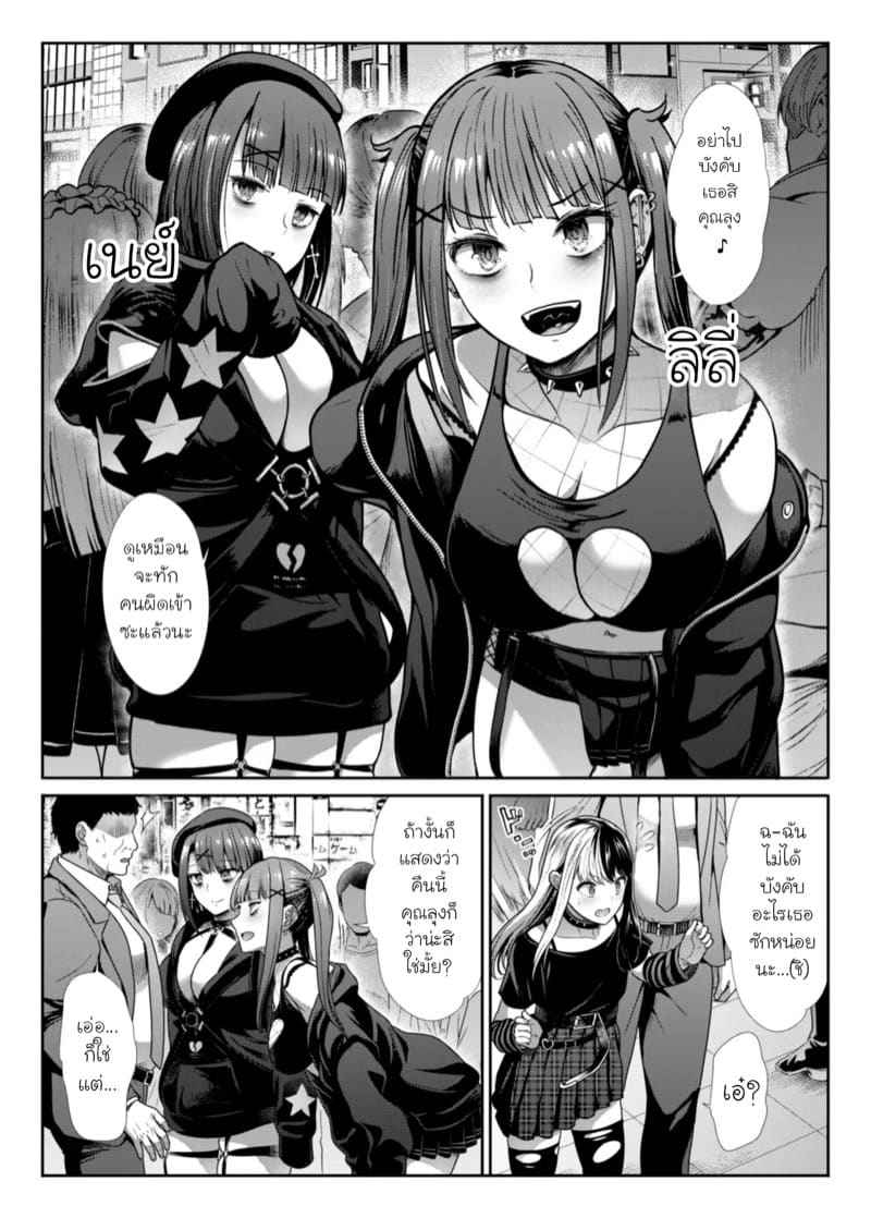 สามสาวร่านอันตราย 1 [Takemasaya] DANGEROUS BITCHS Part 103