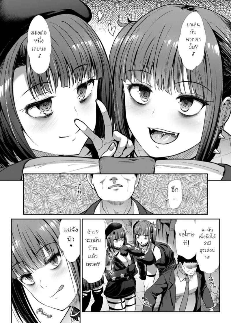 สามสาวร่านอันตราย 1 [Takemasaya] DANGEROUS BITCHS Part 104