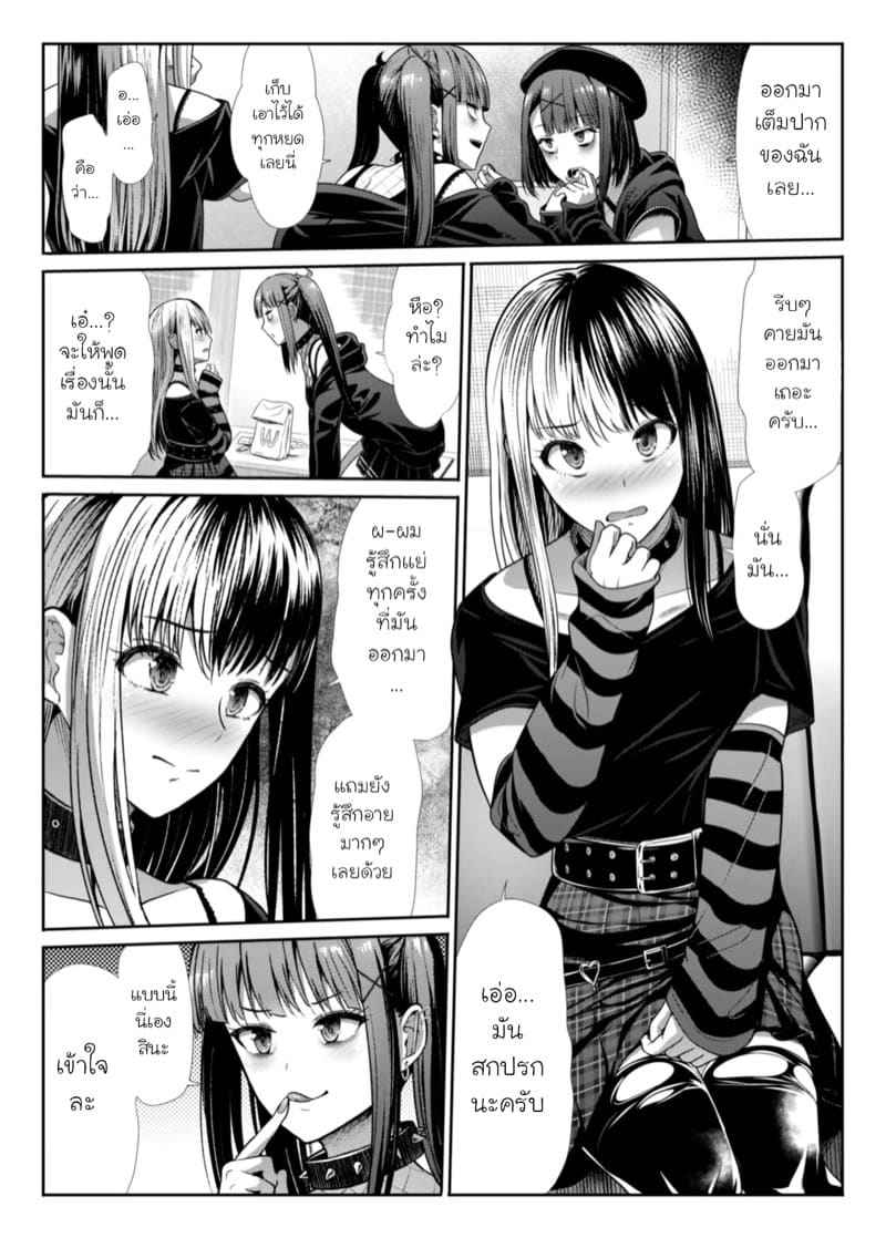 สามสาวร่านอันตราย 1 [Takemasaya] DANGEROUS BITCHS Part 106