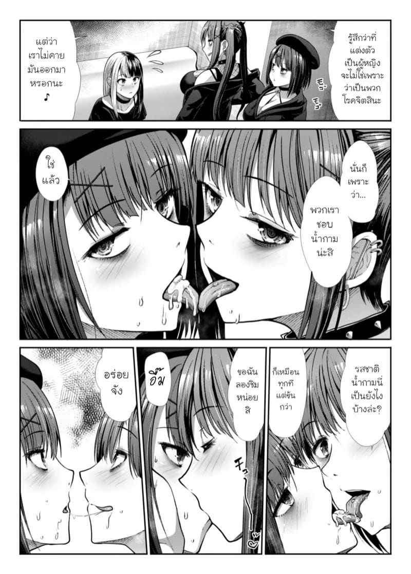 สามสาวร่านอันตราย 1 [Takemasaya] DANGEROUS BITCHS Part 107