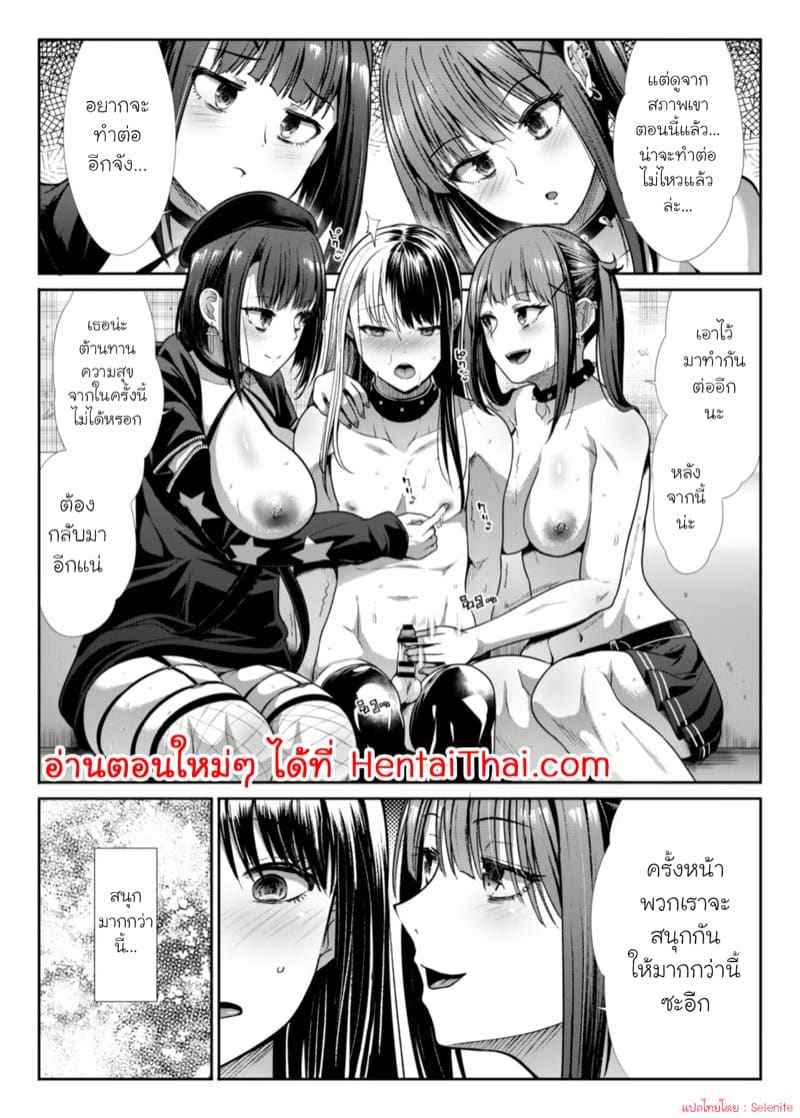 สามสาวร่านอันตราย 1 [Takemasaya] DANGEROUS BITCHS Part 119