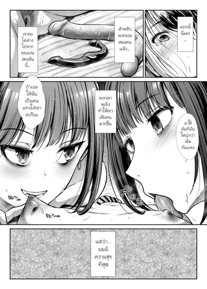สามสาวร่านอันตราย 2(จบ) [Takemasaya] DANGEROUS BITCHS Part 2(จบ) 18