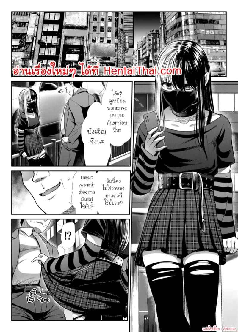 สามสาวร่านอันตราย 2(จบ) [Takemasaya] DANGEROUS BITCHS Part 2(จบ) 19