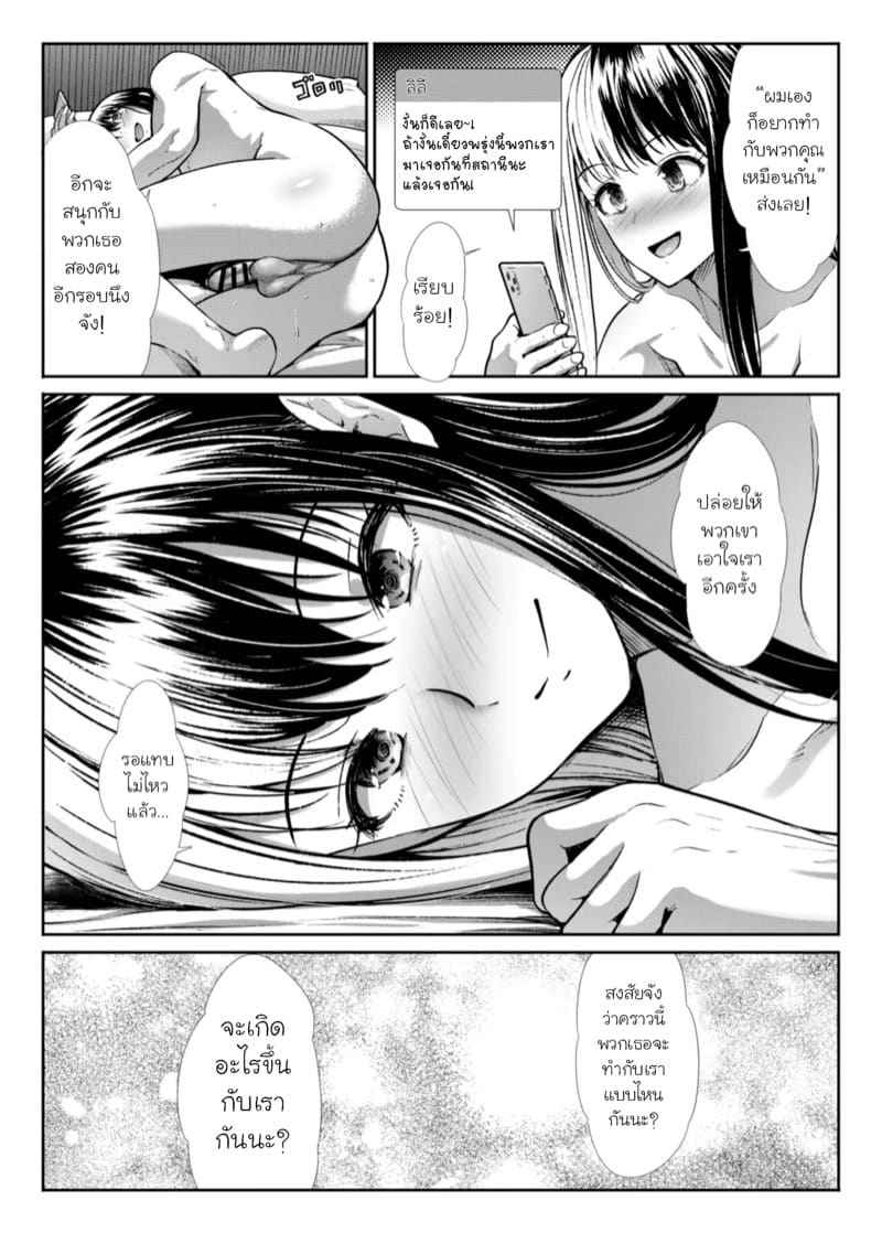สามสาวร่านอันตราย 2(จบ) [Takemasaya] DANGEROUS BITCHS Part 2(จบ) 4