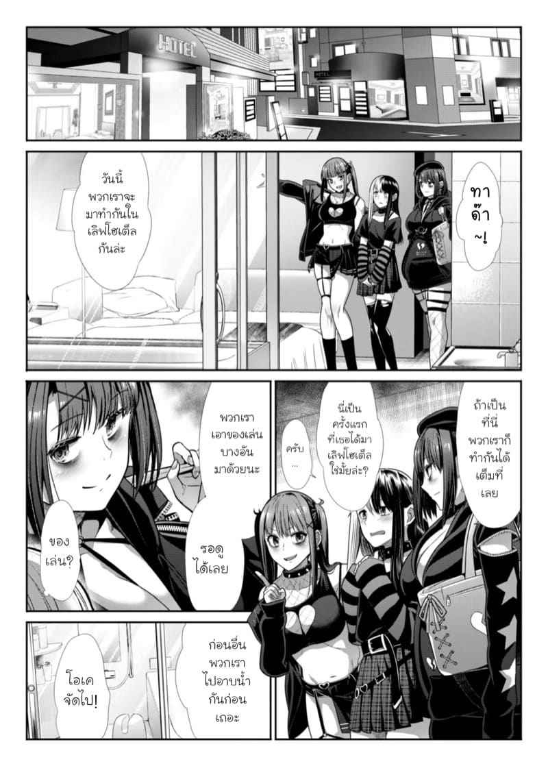 สามสาวร่านอันตราย 2(จบ) [Takemasaya] DANGEROUS BITCHS Part 2(จบ) 5