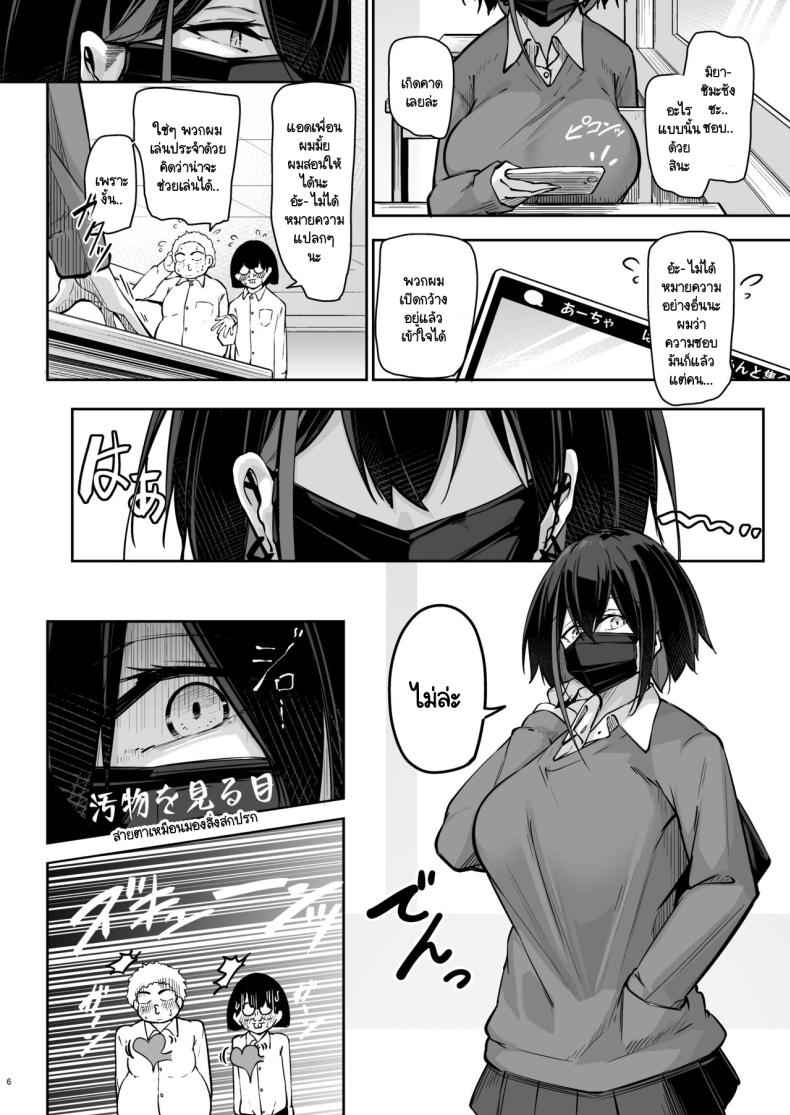 สามใบเถา หัวใจเดียวกัน [Gakuen Ketsumeichou] Doukyuusei Gal 305