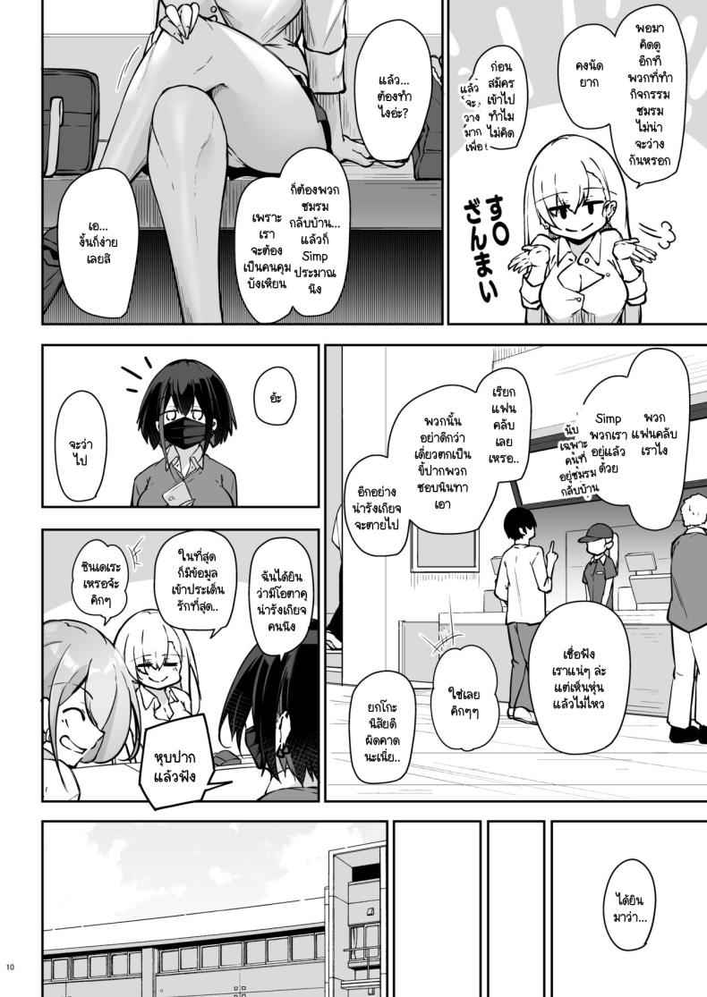 สามใบเถา หัวใจเดียวกัน [Gakuen Ketsumeichou] Doukyuusei Gal 306