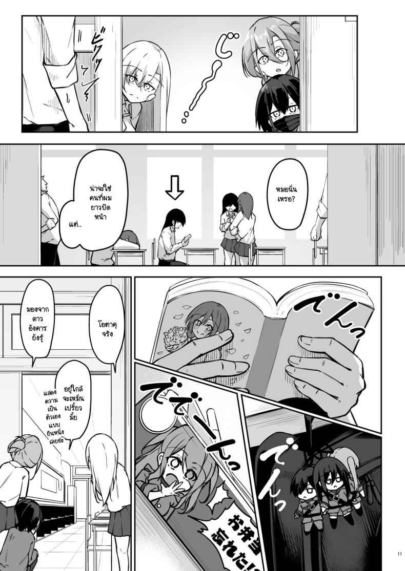 สามใบเถา หัวใจเดียวกัน [Gakuen Ketsumeichou] Doukyuusei Gal 307