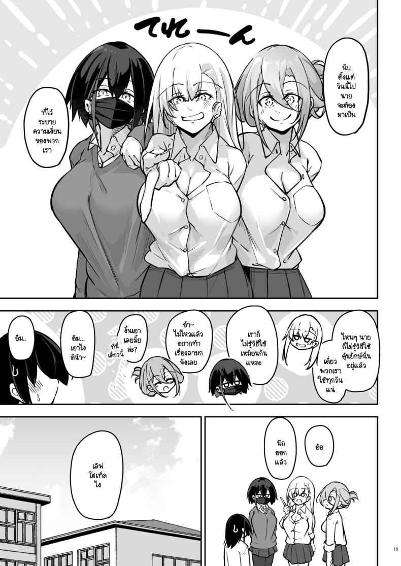 สามใบเถา หัวใจเดียวกัน [Gakuen Ketsumeichou] Doukyuusei Gal 308