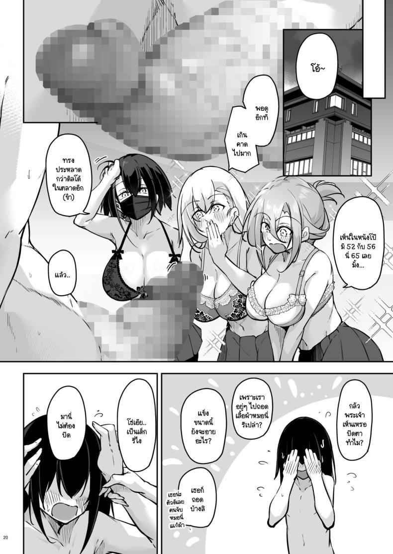 สามใบเถา หัวใจเดียวกัน [Gakuen Ketsumeichou] Doukyuusei Gal 309
