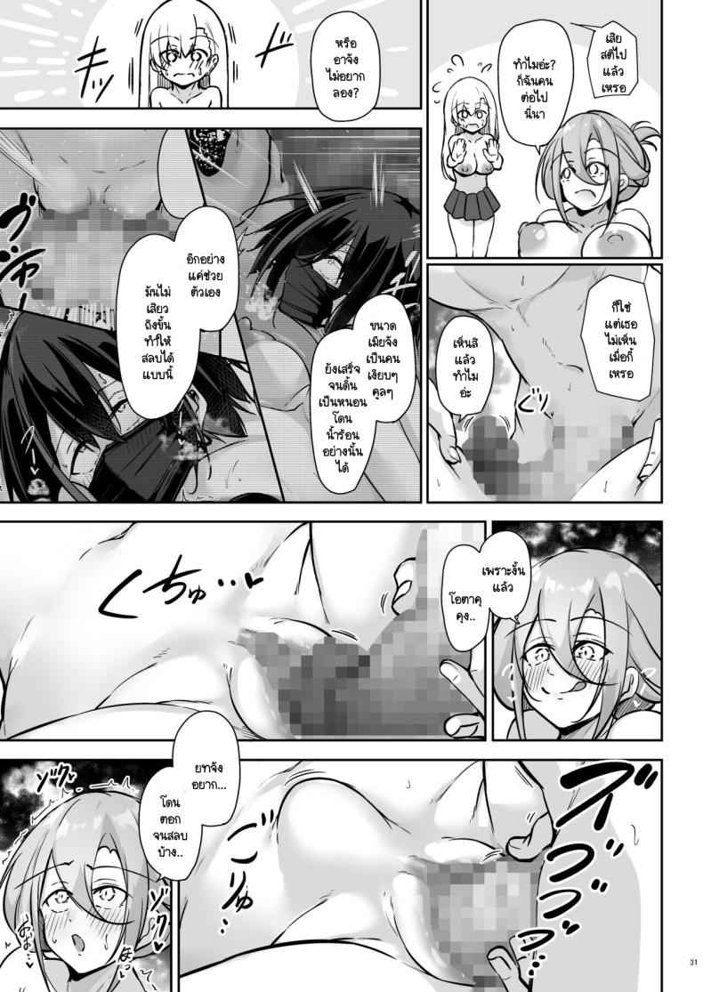 สามใบเถา หัวใจเดียวกัน [Gakuen Ketsumeichou] Doukyuusei Gal 313