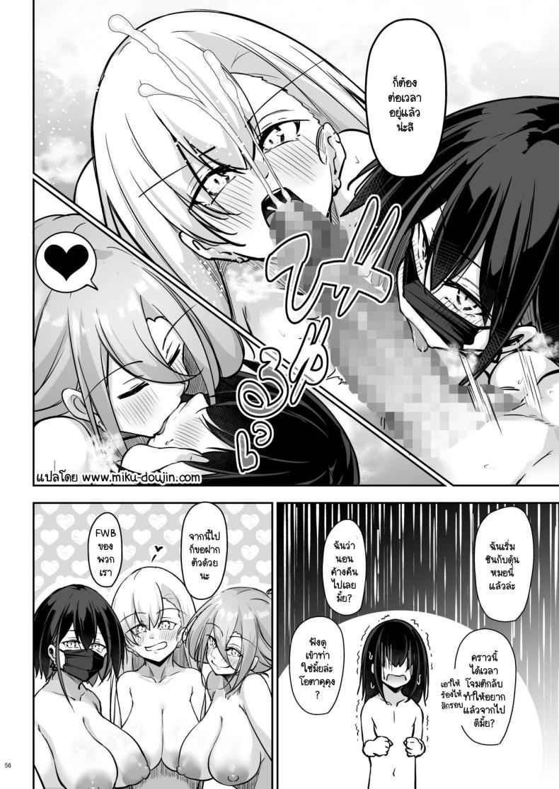 สามใบเถา หัวใจเดียวกัน [Gakuen Ketsumeichou] Doukyuusei Gal 330