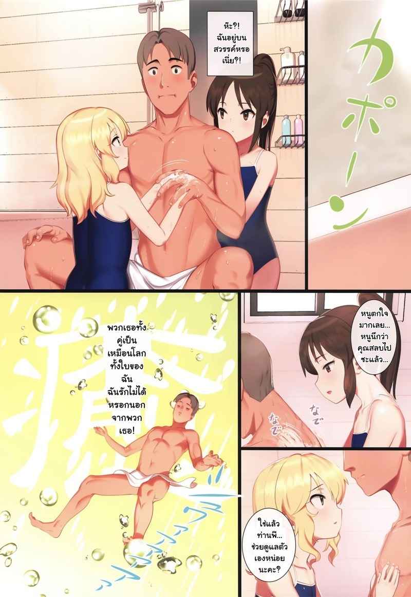 สาวน้อยดูแลโปรดิวเซอร์ (C97) [Pettan Doujou] Lovely R&R Gone Sexual (31)
