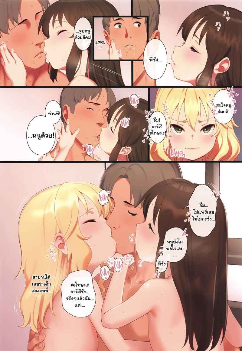 สาวน้อยดูแลโปรดิวเซอร์ (C97) [Pettan Doujou] Lovely R&R Gone Sexual (8)