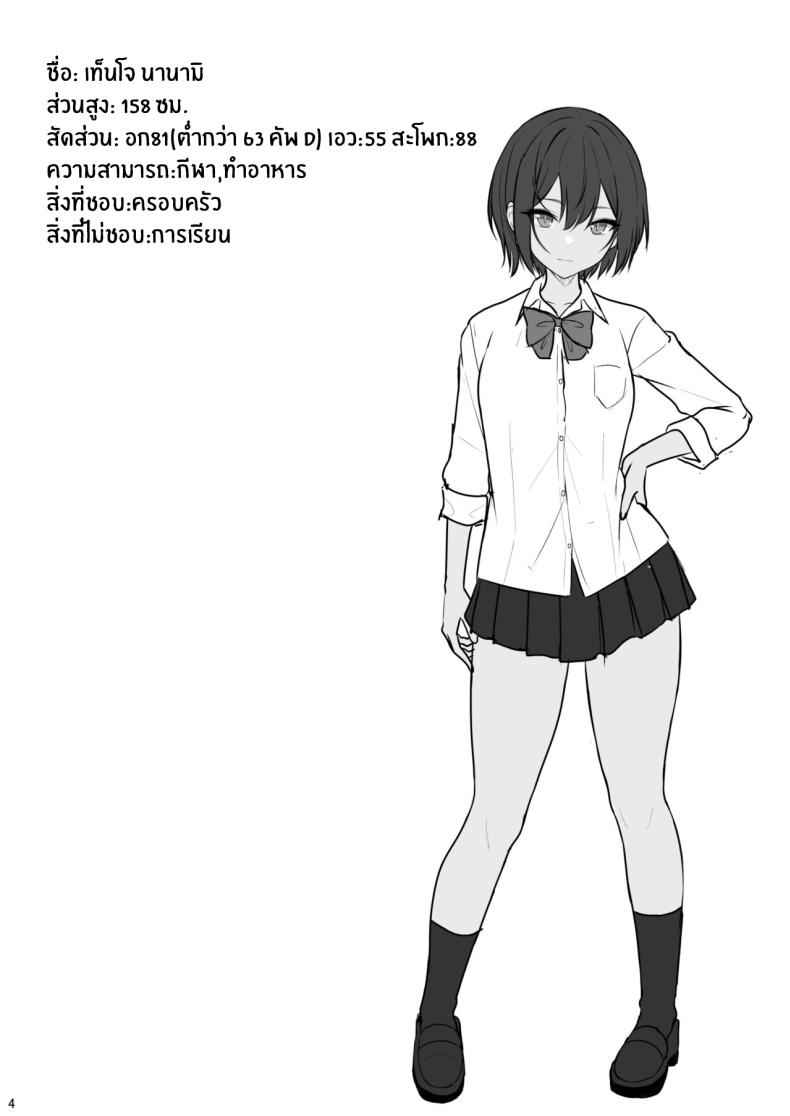 สาวผมสั้นแสนอันตราย [Nekonokone (Takeyuu)] Boyish na Kanojo03
