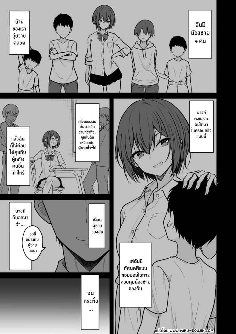 สาวผมสั้นแสนอันตราย [Nekonokone (Takeyuu)] Boyish na Kanojo04