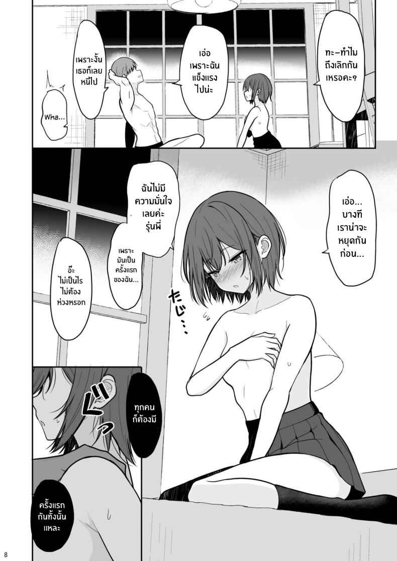 สาวผมสั้นแสนอันตราย [Nekonokone (Takeyuu)] Boyish na Kanojo05