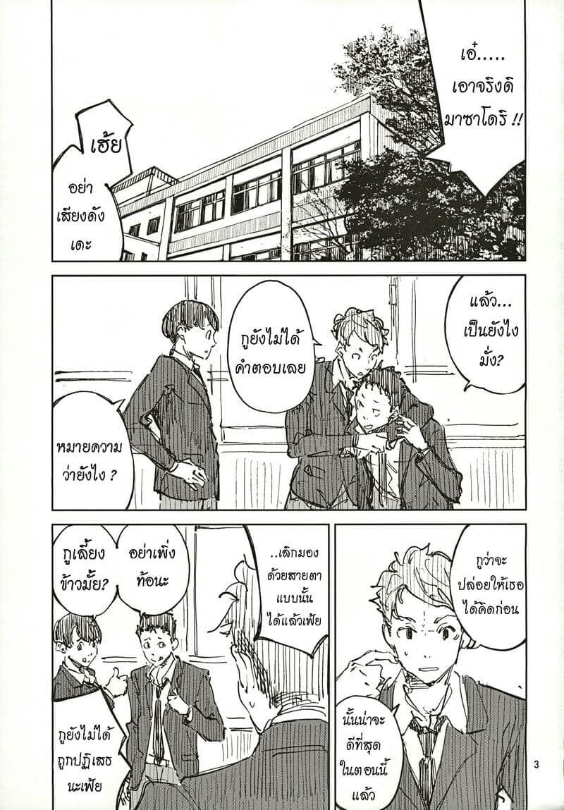 สาวแว่นยิ้มยาก (C97) [Hannama (Serere)] Jouzu ni Waraitai02