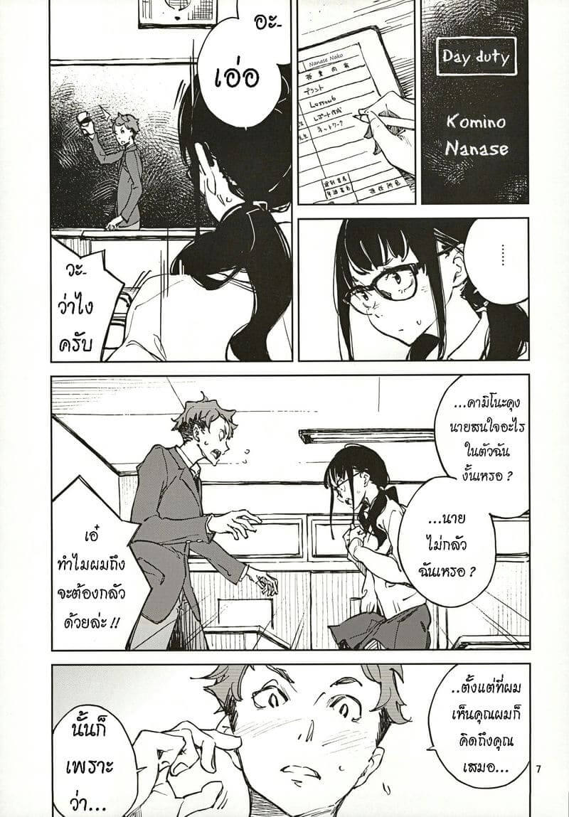 สาวแว่นยิ้มยาก (C97) [Hannama (Serere)] Jouzu ni Waraitai06