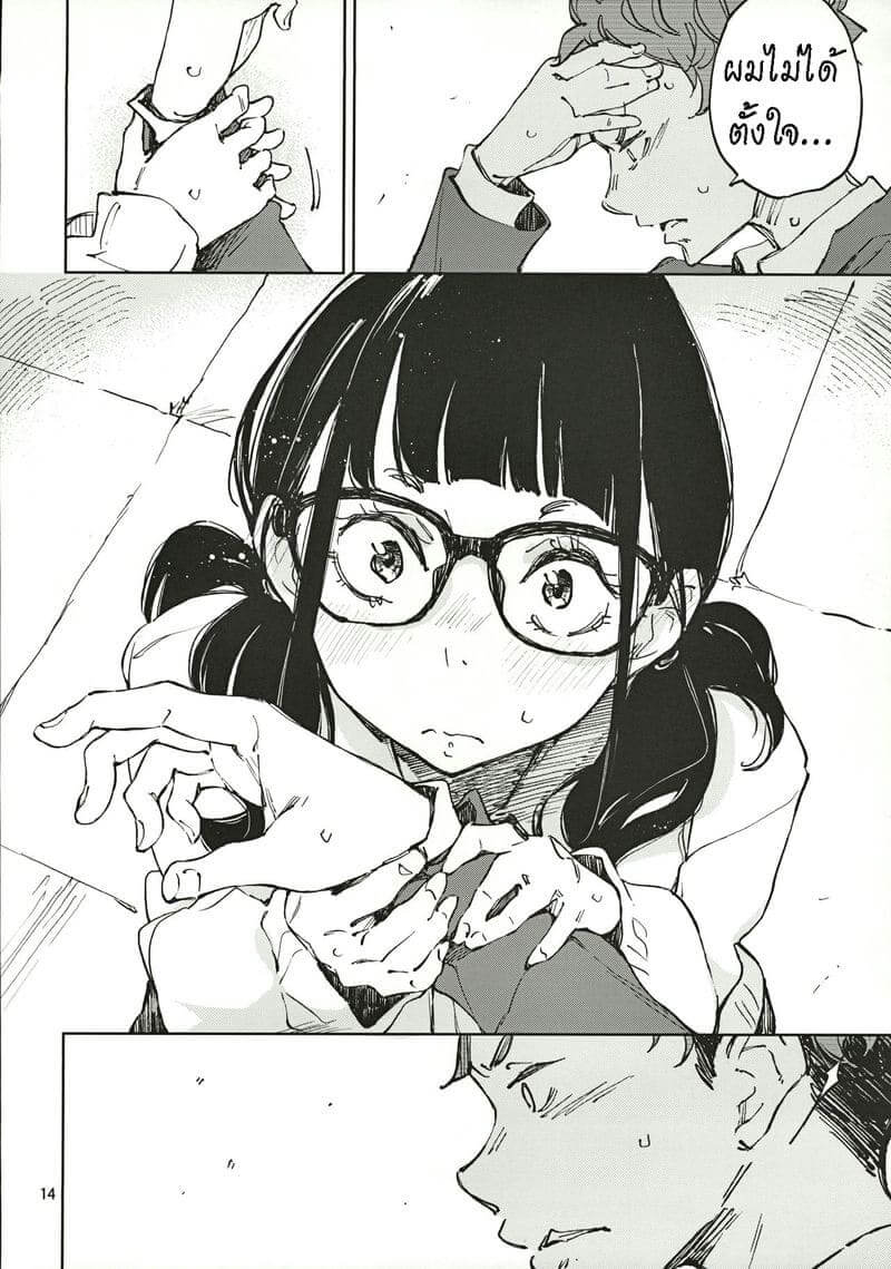 สาวแว่นยิ้มยาก (C97) [Hannama (Serere)] Jouzu ni Waraitai09