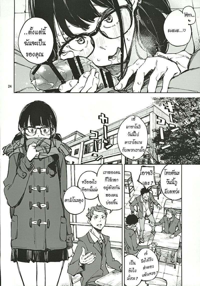 สาวแว่นยิ้มยาก (C97) [Hannama (Serere)] Jouzu ni Waraitai18