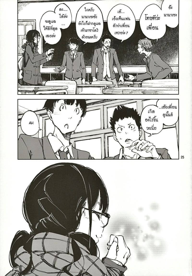 สาวแว่นยิ้มยาก (C97) [Hannama (Serere)] Jouzu ni Waraitai19