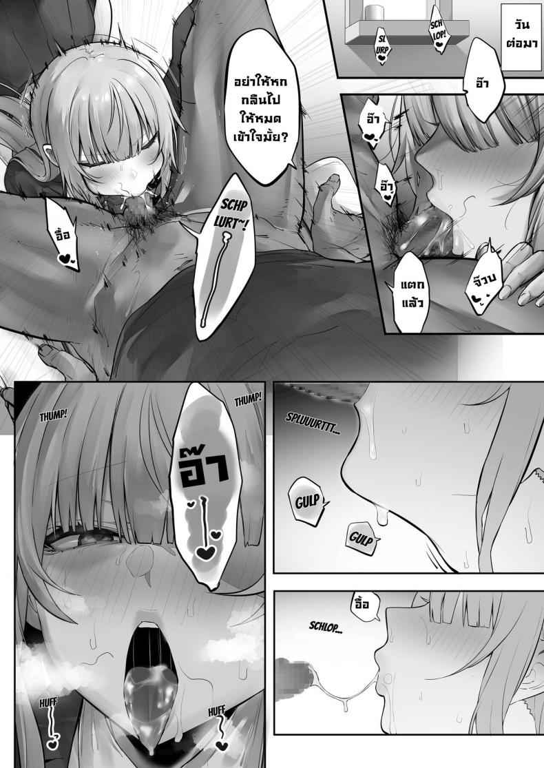 สึบากิจัง โดนเอาไปแล้ว [Ofuton de Suyaa] Netorare Ochita Tsubaki19