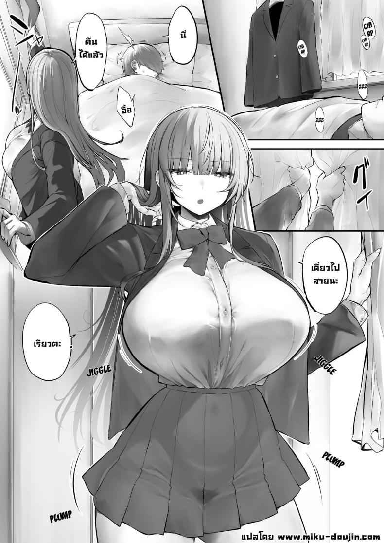 สึบากิจัง โดนเอาไปแล้ว [Ofuton de Suyaa] Netorare Ochita Tsubaki2