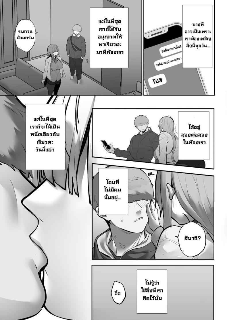 สึบากิจัง โดนเอาไปแล้ว [Ofuton de Suyaa] Netorare Ochita Tsubaki24