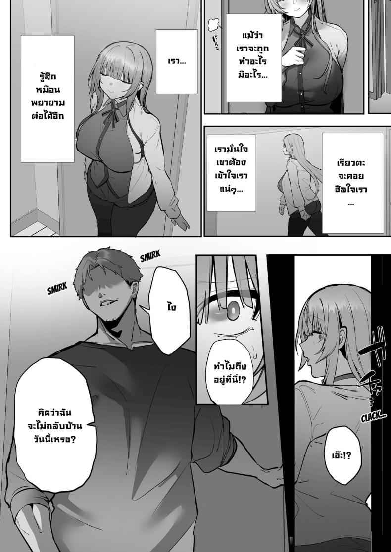 สึบากิจัง โดนเอาไปแล้ว [Ofuton de Suyaa] Netorare Ochita Tsubaki25