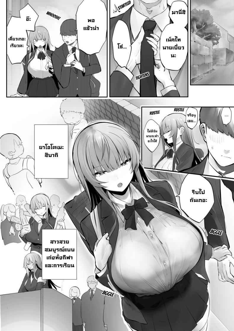 สึบากิจัง โดนเอาไปแล้ว [Ofuton de Suyaa] Netorare Ochita Tsubaki3