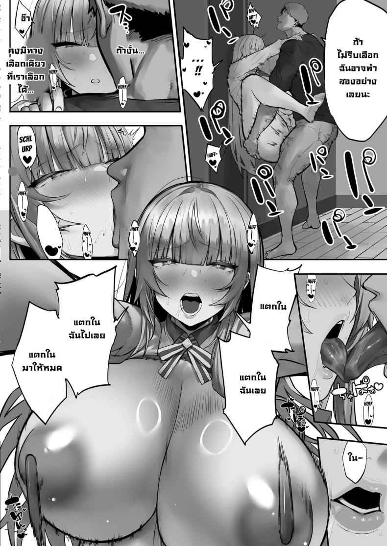 สึบากิจัง โดนเอาไปแล้ว [Ofuton de Suyaa] Netorare Ochita Tsubaki30
