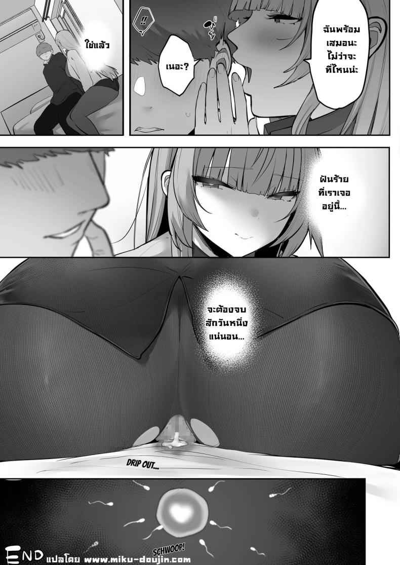 สึบากิจัง โดนเอาไปแล้ว [Ofuton de Suyaa] Netorare Ochita Tsubaki35