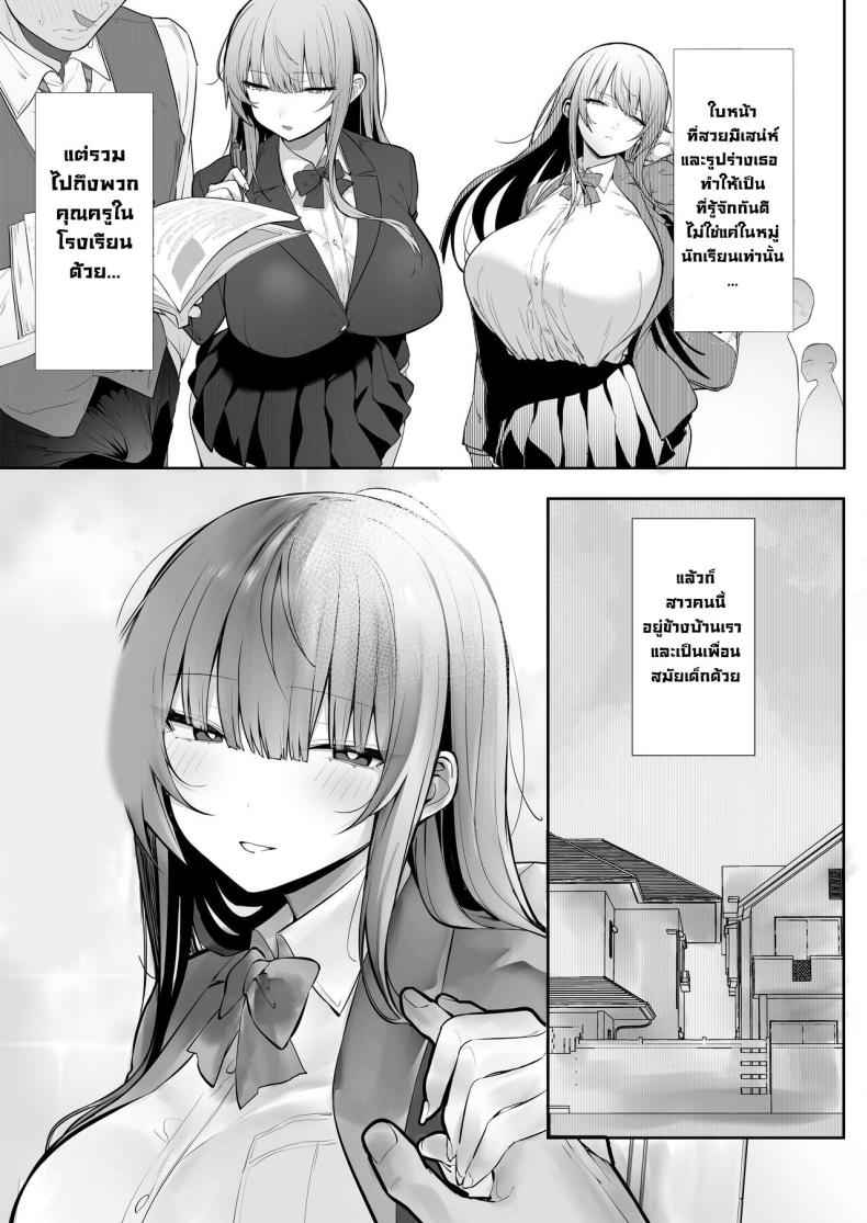 สึบากิจัง โดนเอาไปแล้ว [Ofuton de Suyaa] Netorare Ochita Tsubaki4
