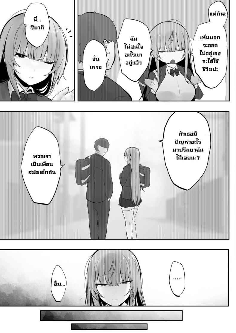 สึบากิจัง โดนเอาไปแล้ว [Ofuton de Suyaa] Netorare Ochita Tsubaki6