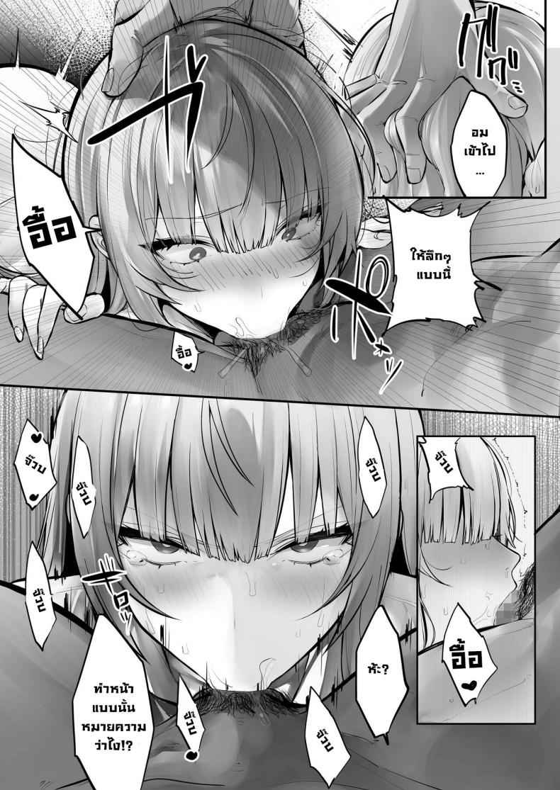สึบากิจัง โดนเอาไปแล้ว [Ofuton de Suyaa] Netorare Ochita Tsubaki8