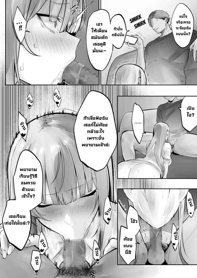 สึบากิจัง โดนเอาไปแล้ว [Ofuton de Suyaa] Netorare Ochita Tsubaki9