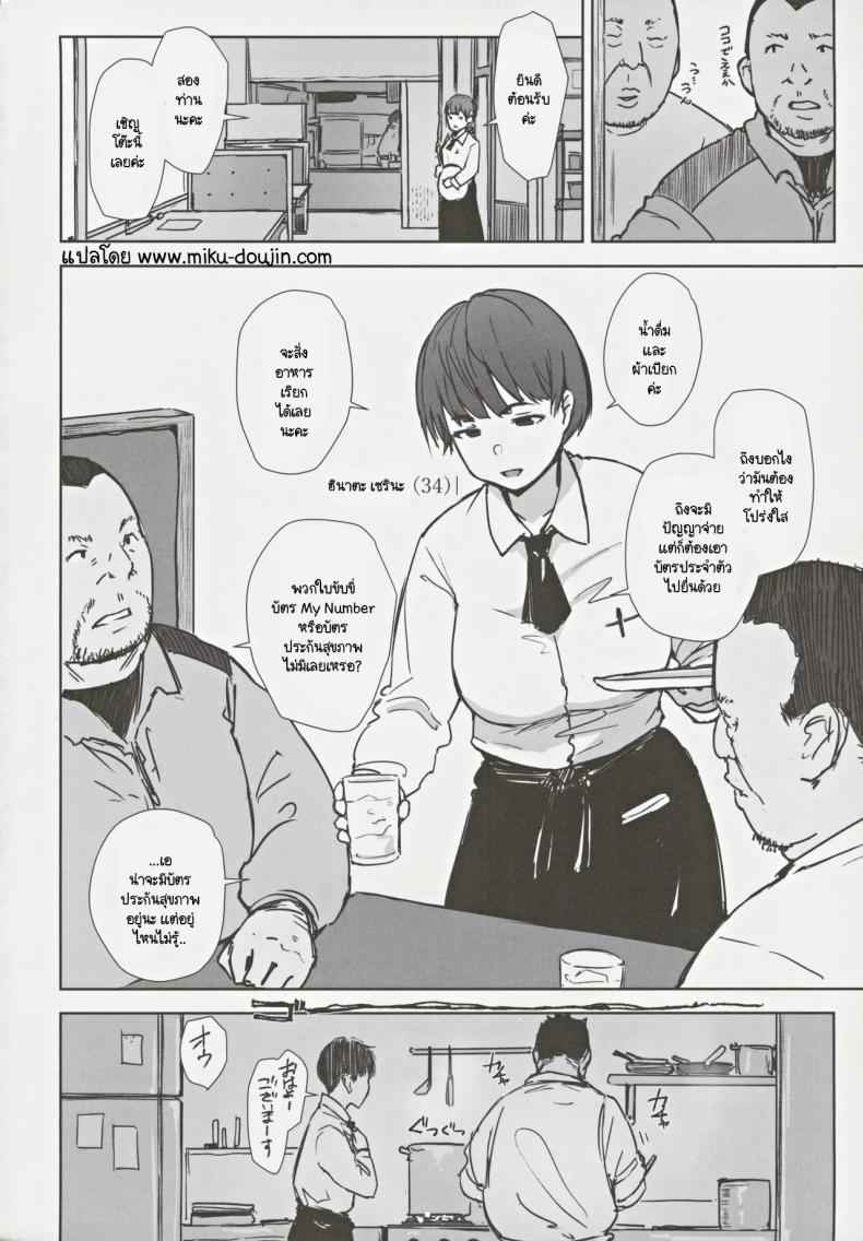 สุดท้ายมาหาผมที่ห้องมั๊ยครับ (C105) [Arakureta Monotachi] Hatashite Hitozuma02