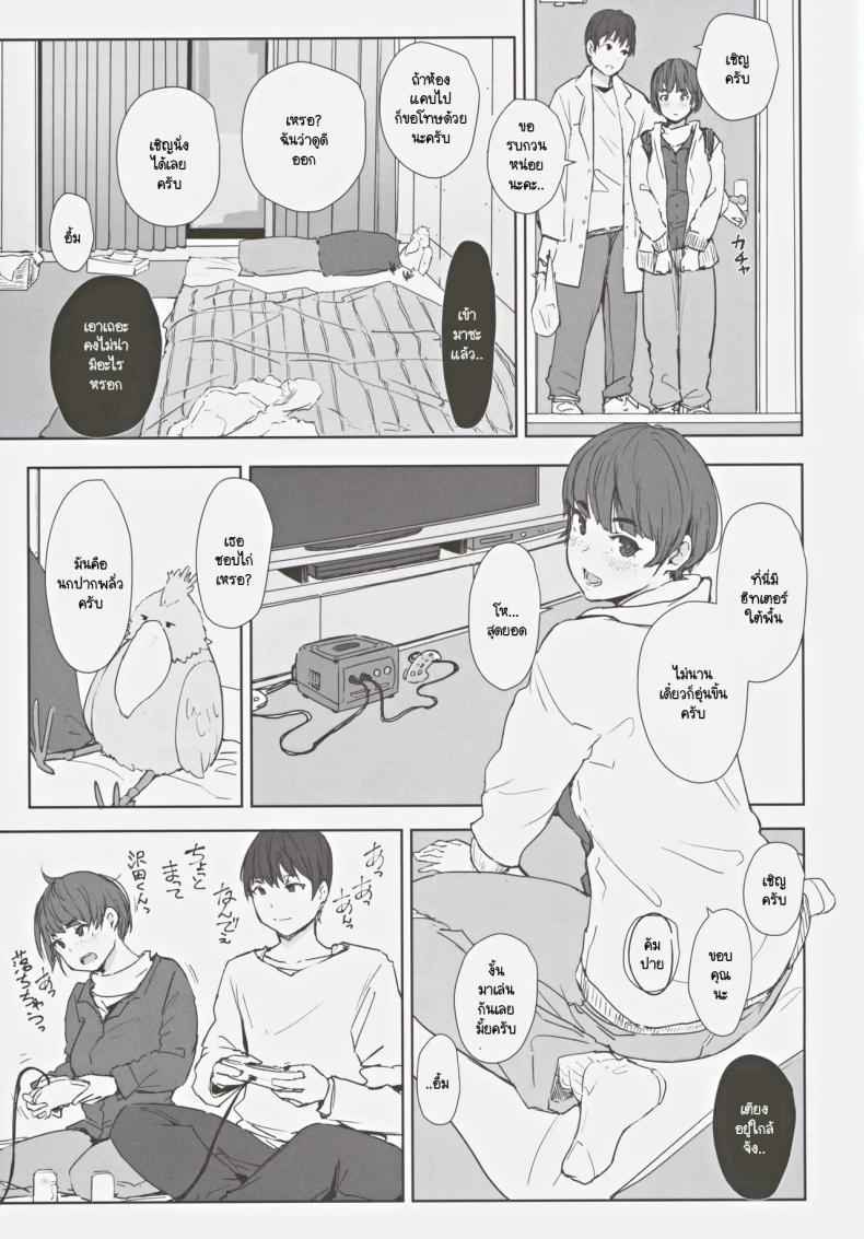 สุดท้ายมาหาผมที่ห้องมั๊ยครับ (C105) [Arakureta Monotachi] Hatashite Hitozuma04