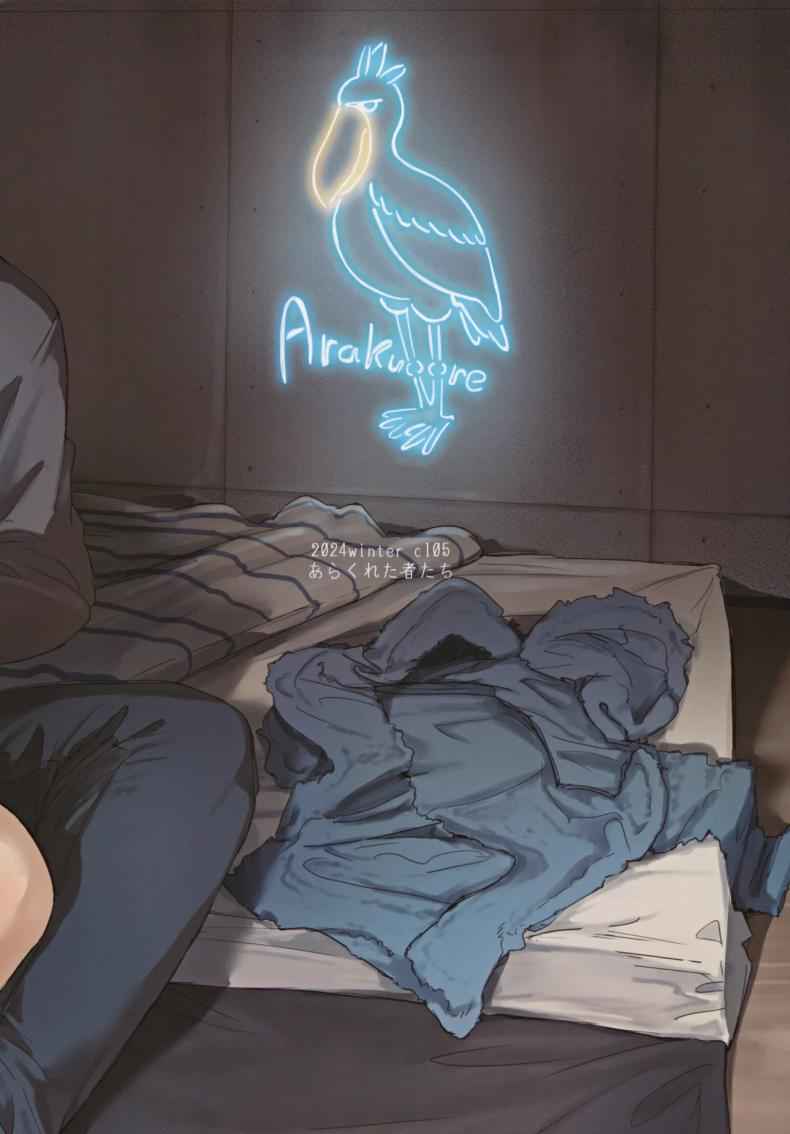 สุดท้ายมาหาผมที่ห้องมั๊ยครับ (C105) [Arakureta Monotachi] Hatashite Hitozuma12