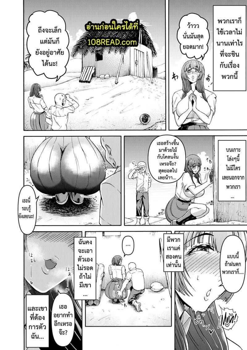 หญิงกับชาย บนเกาะร้าง 1.2 [Miura Koudai] Danjo Futari de Mujintou 1.201