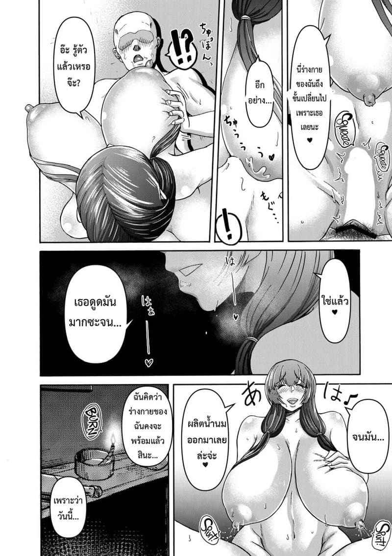 หญิงกับชาย บนเกาะร้าง 1.2 [Miura Koudai] Danjo Futari de Mujintou 1.208