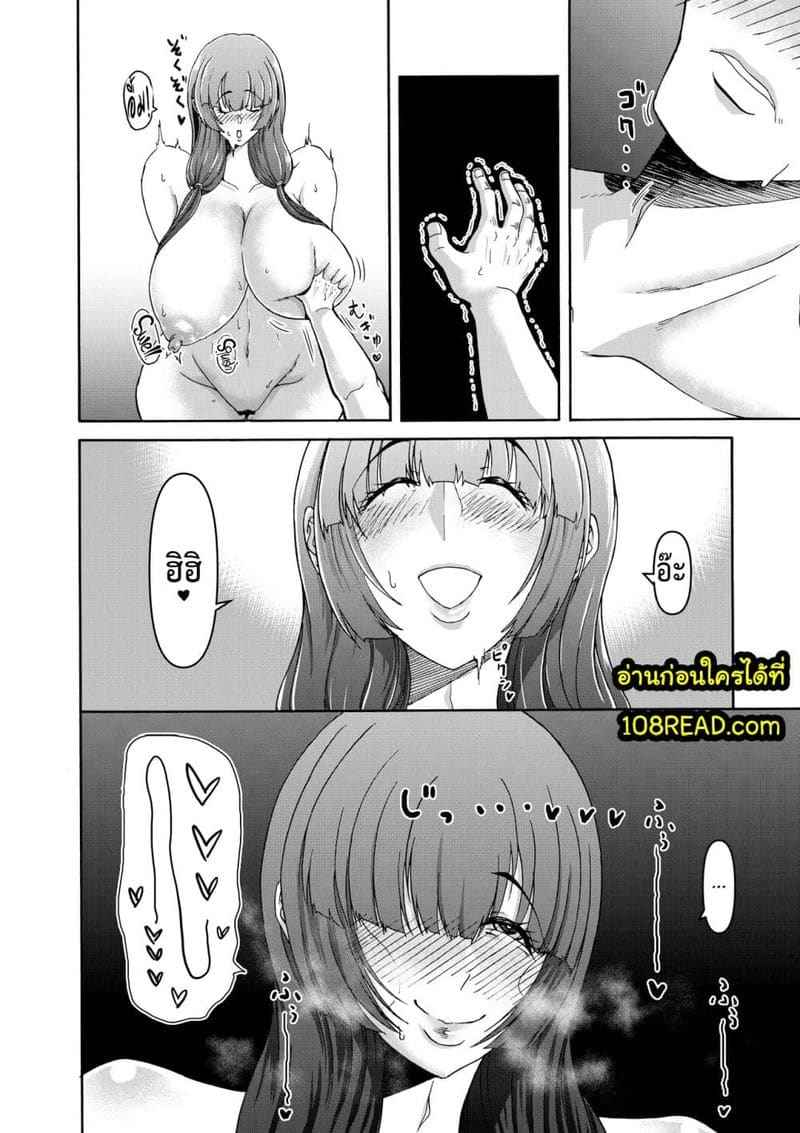 หญิงกับชาย บนเกาะร้าง 1.2 [Miura Koudai] Danjo Futari de Mujintou 1.215