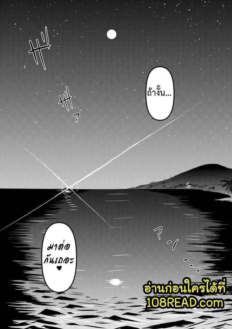 หญิงกับชาย บนเกาะร้าง 1.2 [Miura Koudai] Danjo Futari de Mujintou 1.216