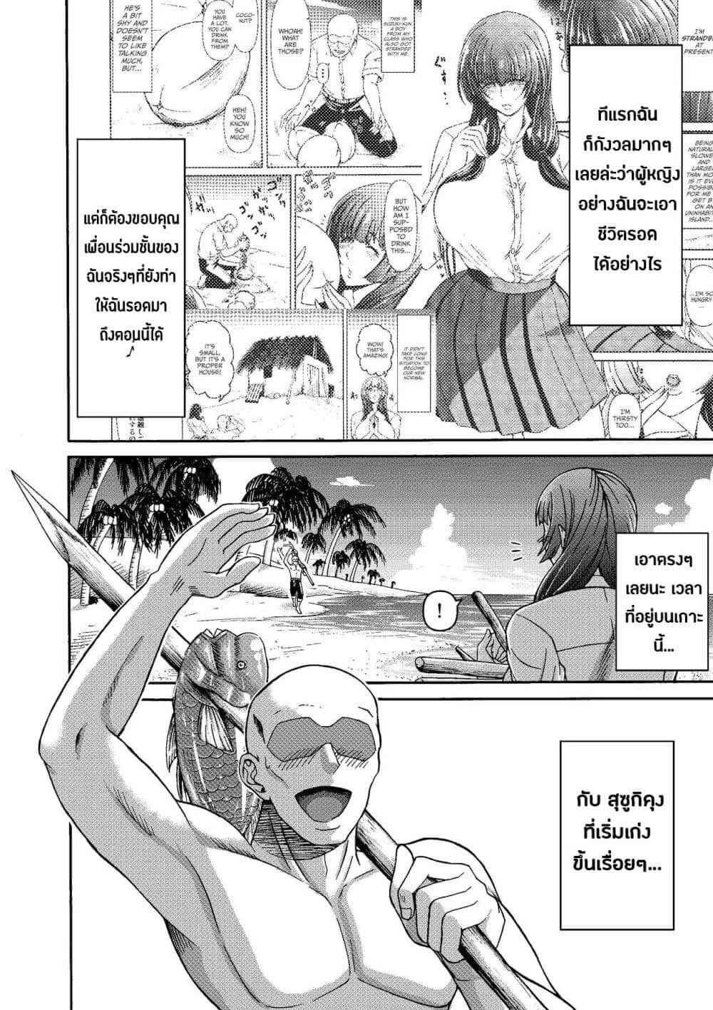 หญิงกับชาย บนเกาะร้าง 2.1 [Miura Koudai] Danjo Futari de Mujintou 2.103