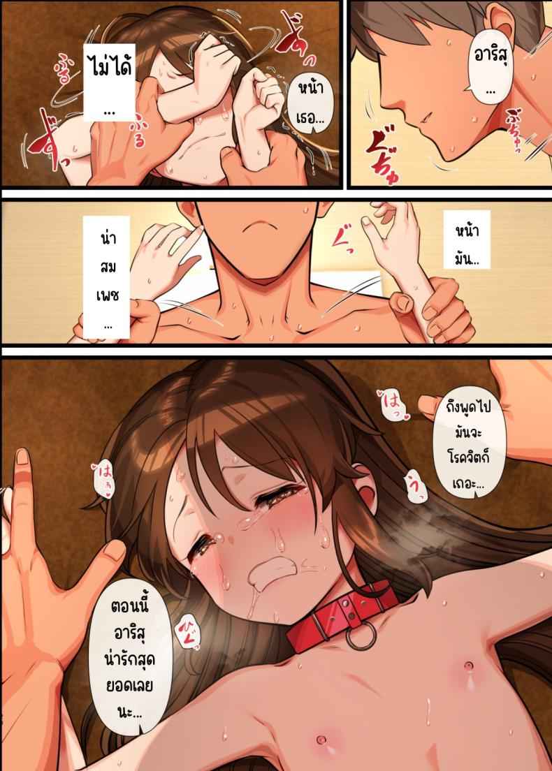 หนังสือลามกของอาริสุ [Pettan Doujou] Arisu to Chie no Sukebe8