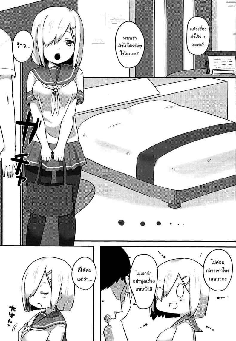 หนูมาครั้งแรกนะคะ (C90) [Ofuton de Suyaa (Mitsudoue)] Sweet Bed 2
