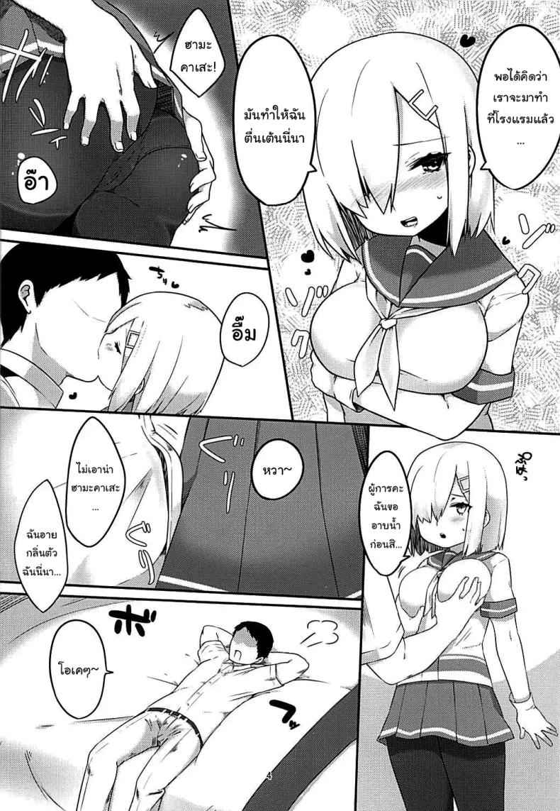 หนูมาครั้งแรกนะคะ (C90) [Ofuton de Suyaa (Mitsudoue)] Sweet Bed 3