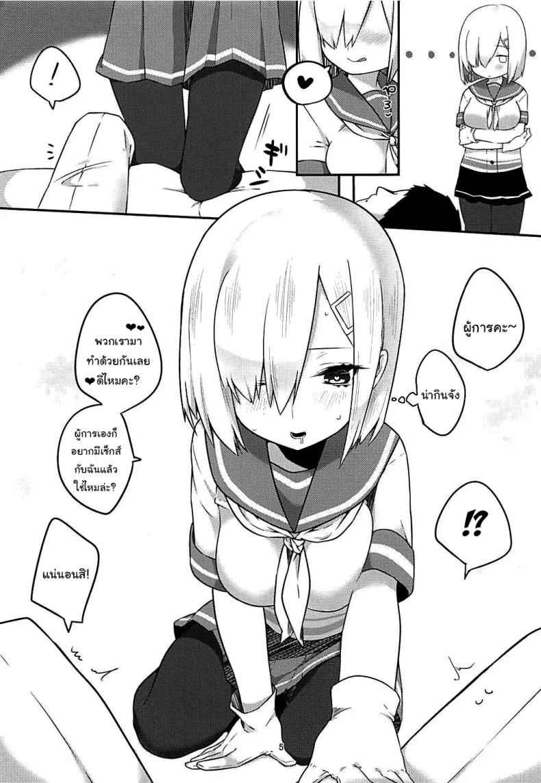 หนูมาครั้งแรกนะคะ (C90) [Ofuton de Suyaa (Mitsudoue)] Sweet Bed 4